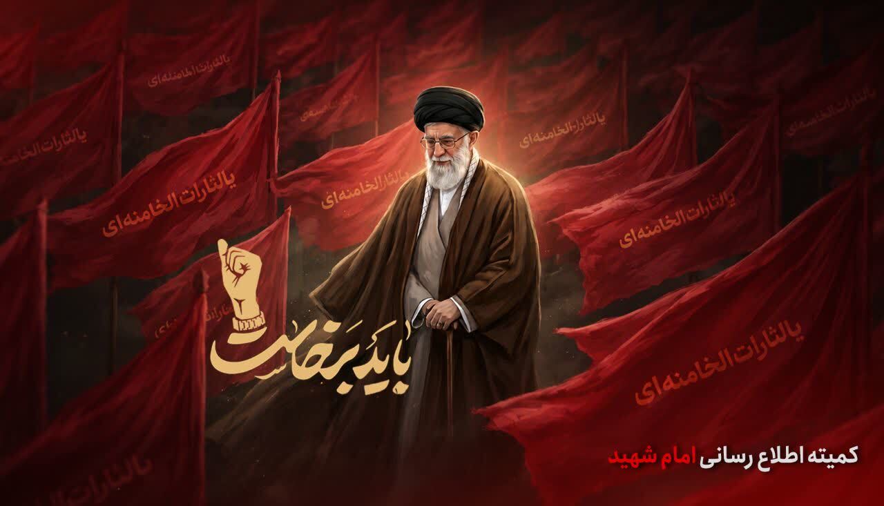 جزئیات و دستورالعمل‌های حضور مردم قزوین در مراسم تشییع پیکر مطهر امام شهید ایران