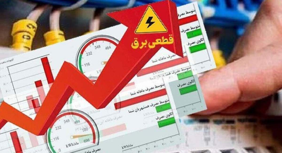 قطع برق بیش از هزار و ۳۰۰ مشترک پرمصرف در خوزستان قطع برق بیش از هزار و ۳۰۰ مشترک پرمصرف در خوزستان