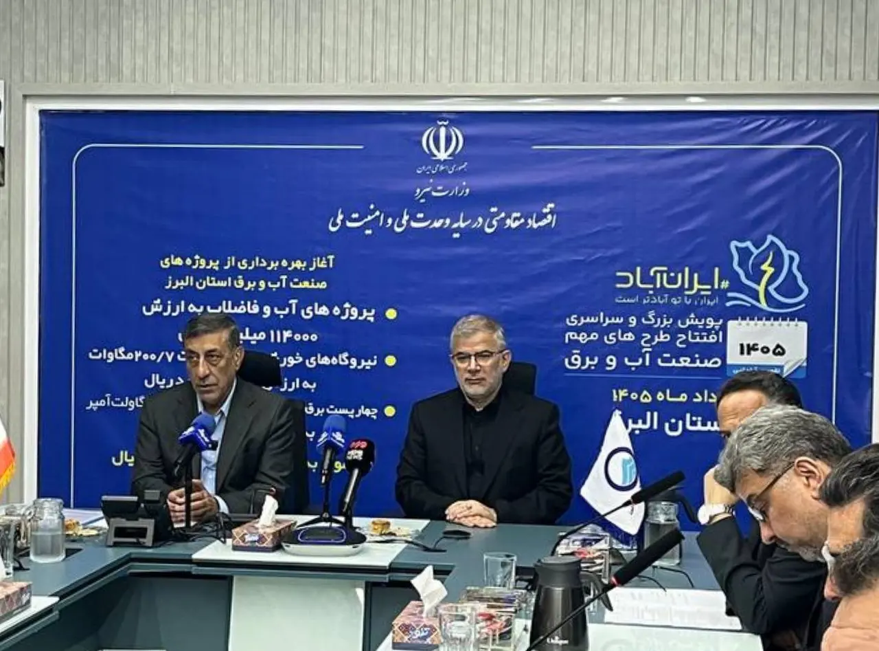 افتتاح ۲۷ طرح زیرساختی برق، نیروگاه خورشیدی، آب و فاضلاب البرز افتتاح ۲۷ طرح زیرساختی برق، نیروگاه خورشیدی، آب و فاضلاب البرز