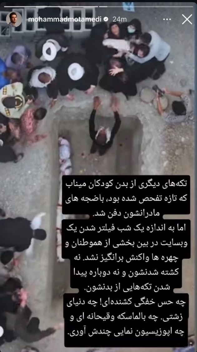 میناب داغ برآمده از دل جنوب