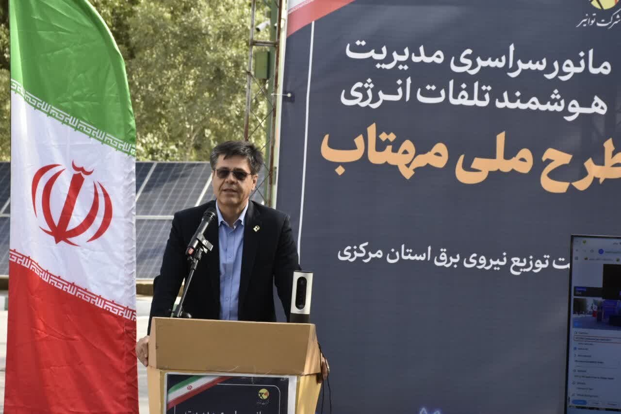 صرفهجویی ۲ هزار مگاواتی با اجرای طرح مهتاب صرفهجویی ۲ هزار مگاواتی با اجرای طرح مهتاب