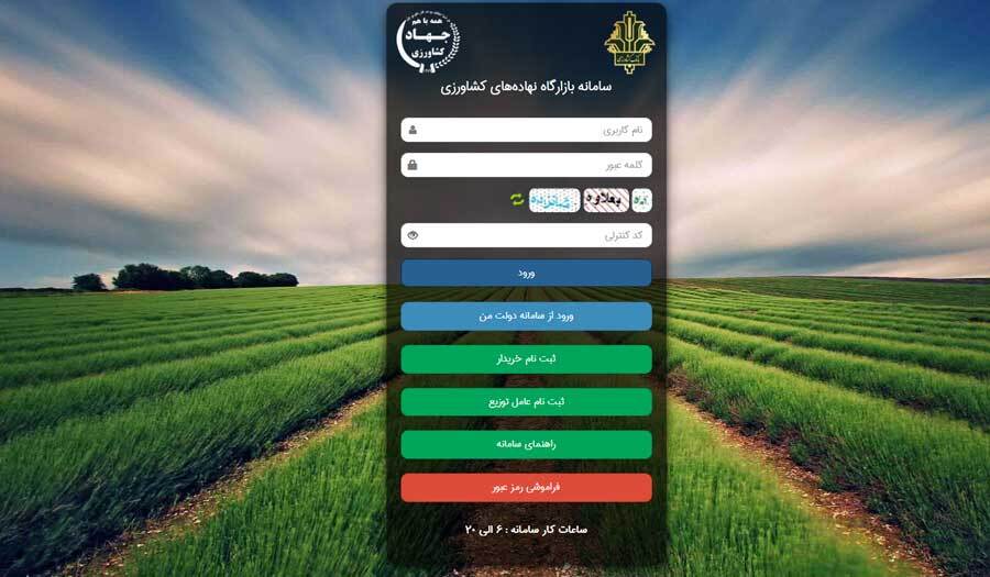 امکان خرید ذرت و کنجاله سوبا در بازرگاه امکان خرید ذرت و کنجاله سوبا در بازرگاه