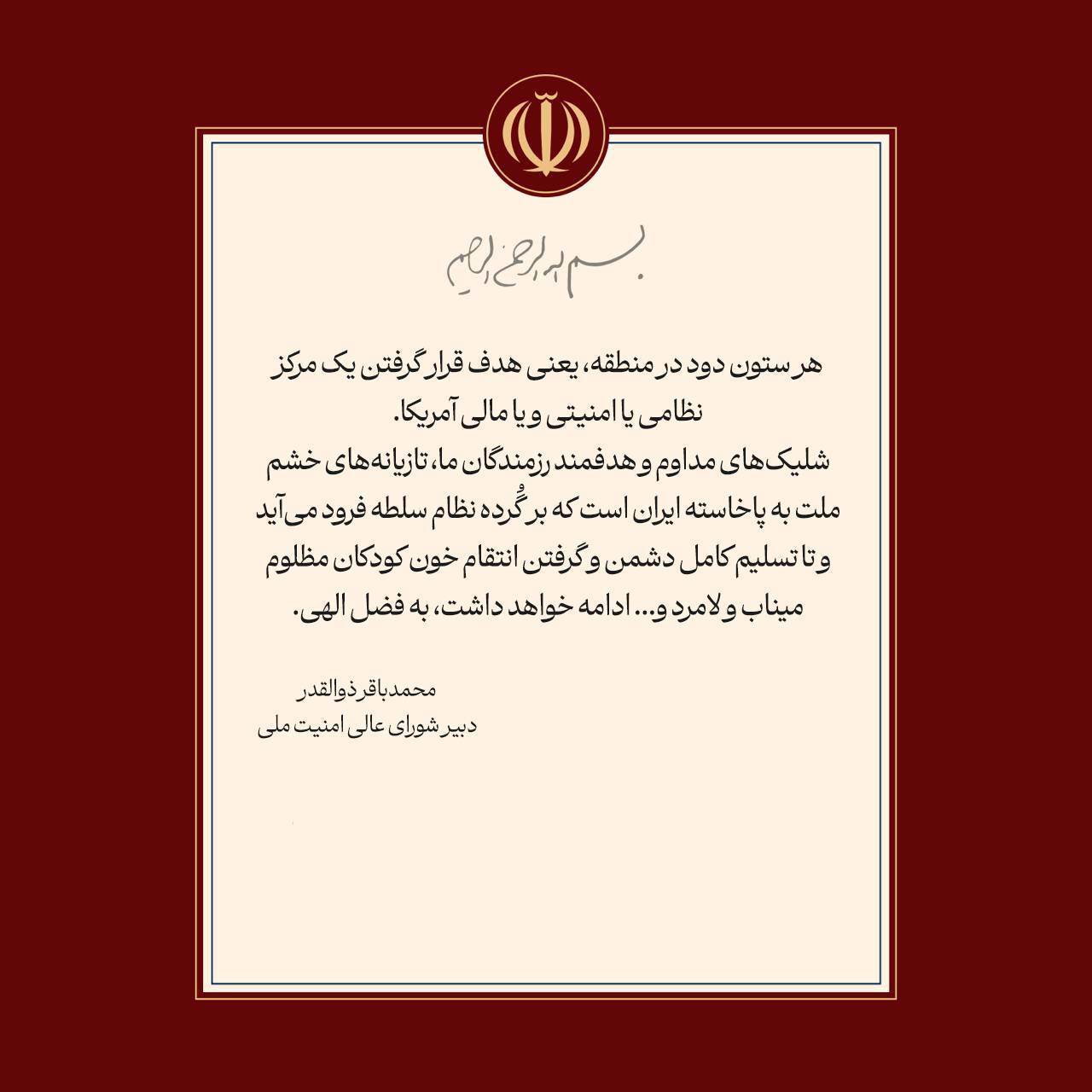 ذوالقدر: شلیکها تا زمان تسلیم کامل دشمن ادامه دارد ذوالقدر: شلیکها تا زمان تسلیم کامل دشمن ادامه دارد