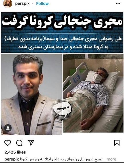 علی رضوانی بستری شد