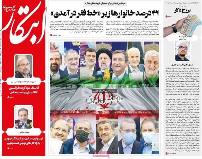 31 درصد خانوارها زیر خط فقر درآمدی